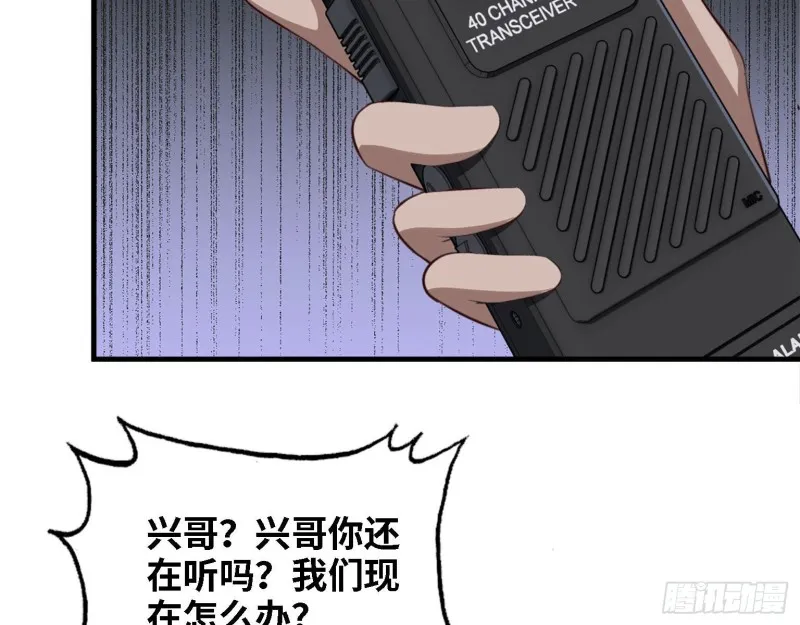 28- 螳螂捕蝉 第58页
