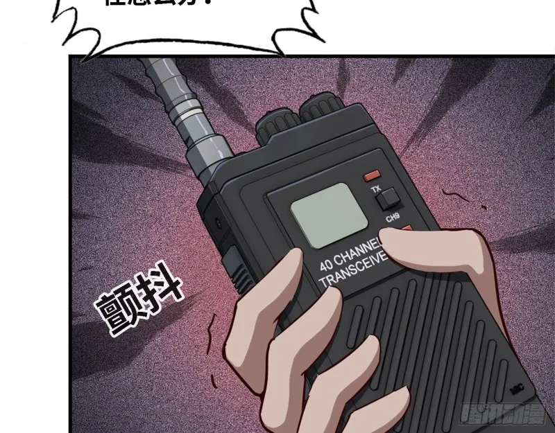 28- 螳螂捕蝉 第59页