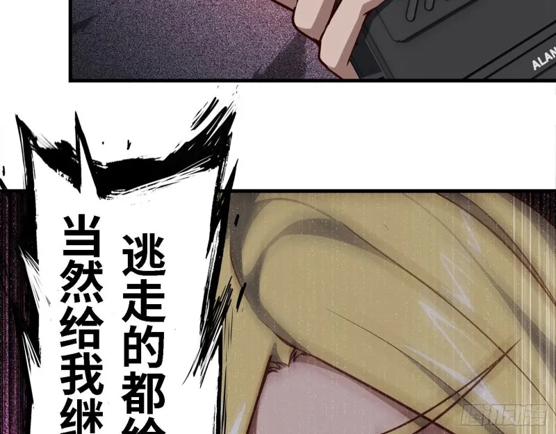 28- 螳螂捕蝉 第60页