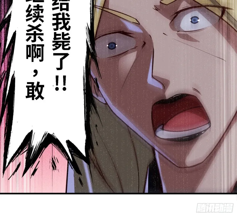 28- 螳螂捕蝉 第61页