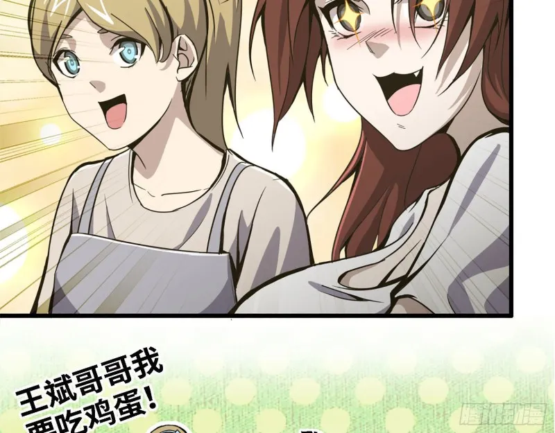 30- 成功！ 第55页