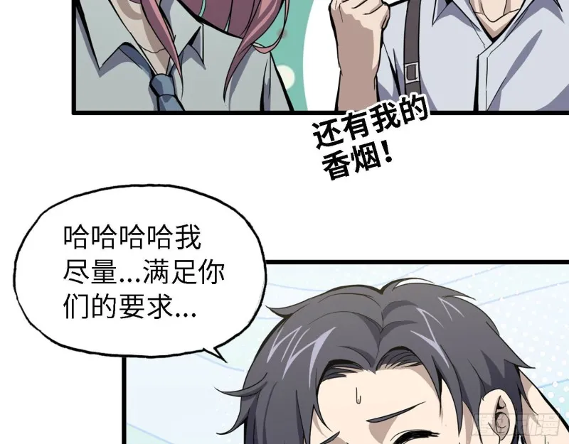 30- 成功！ 第59页