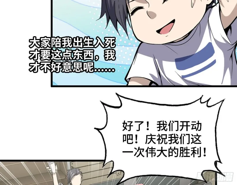 30- 成功！ 第60页