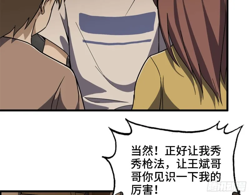 30- 成功！ 第75页