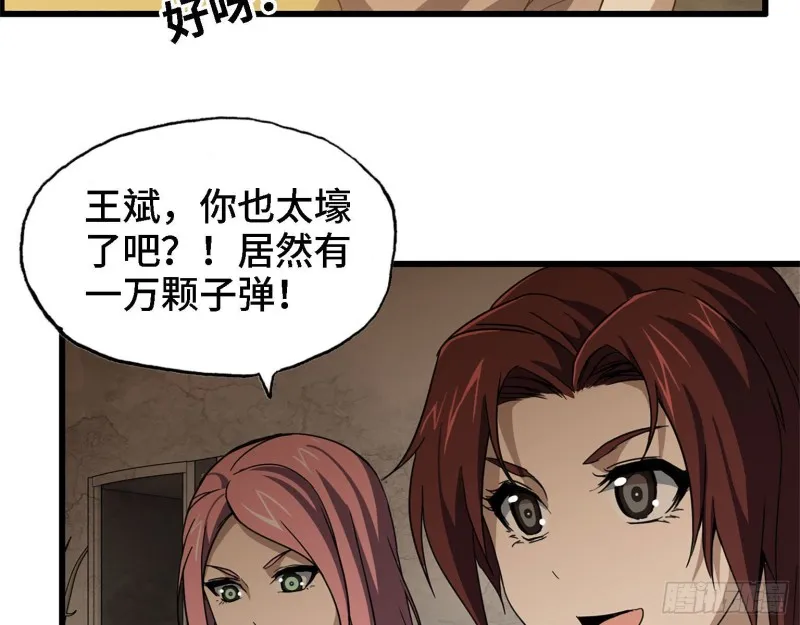 30- 成功！ 第77页