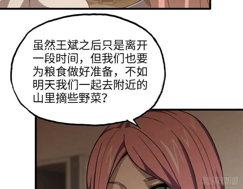30- 成功！ 第80页