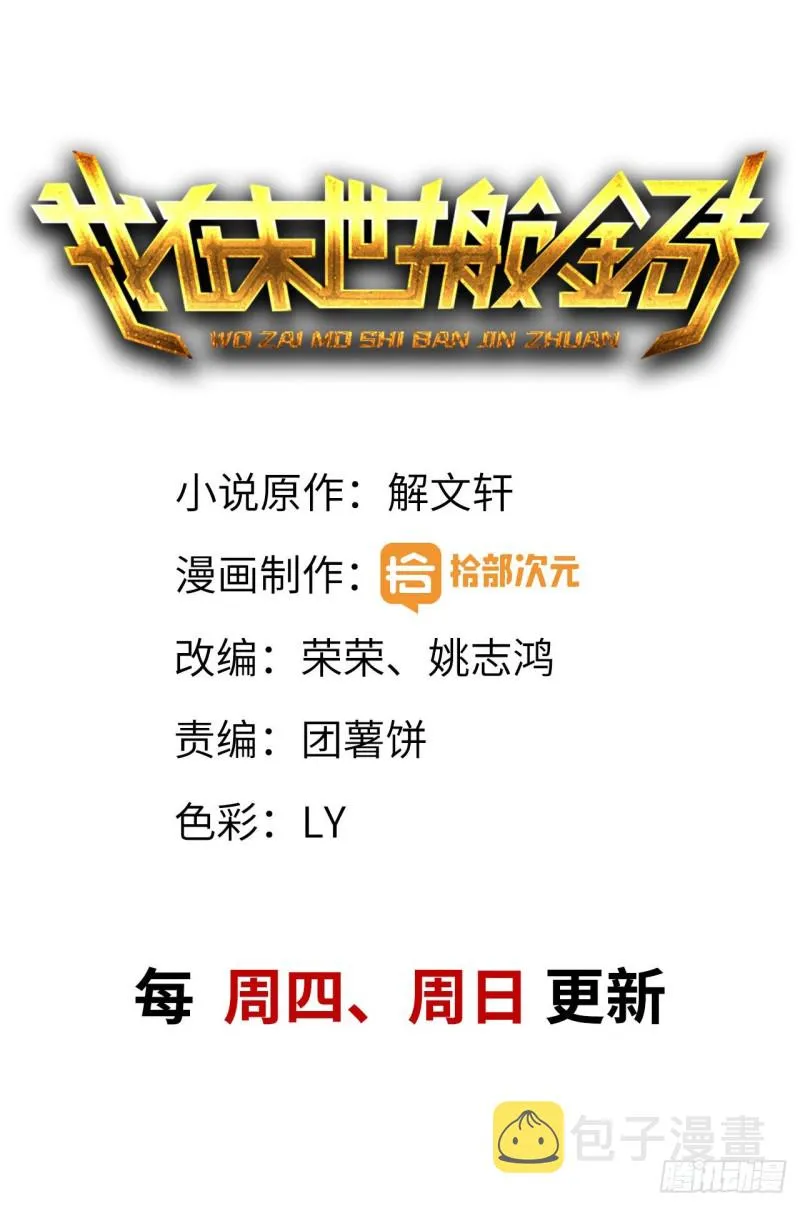 29- 来一发！ 第1页