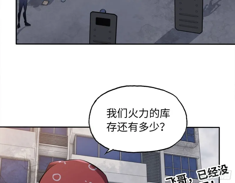 29- 来一发！ 第7页