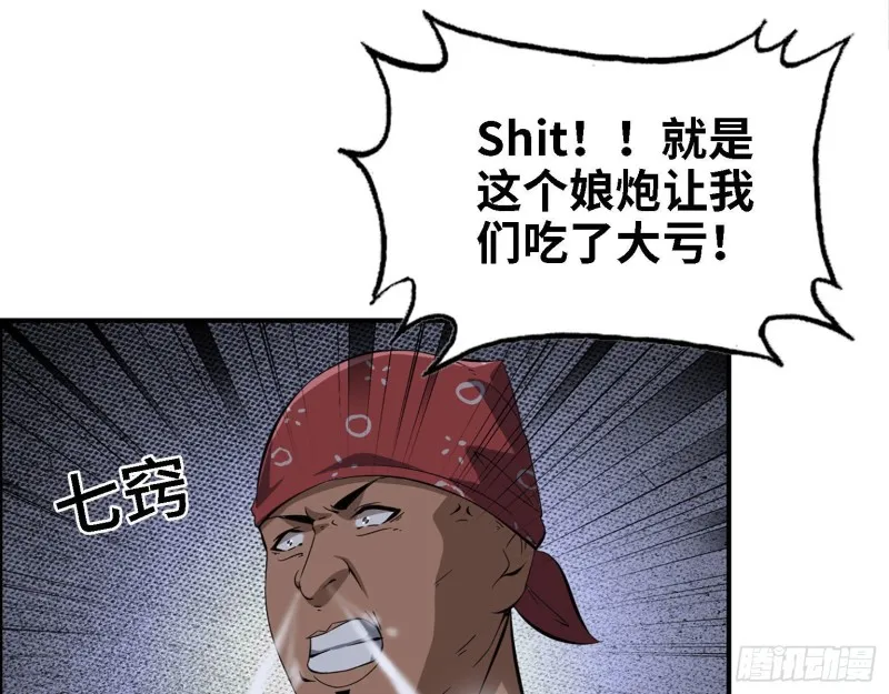 29- 来一发！ 第18页