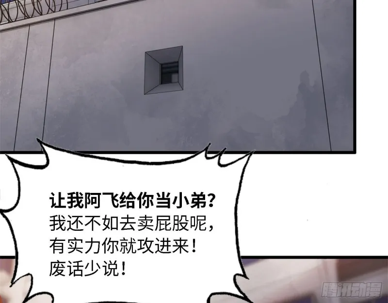 29- 来一发！ 第24页