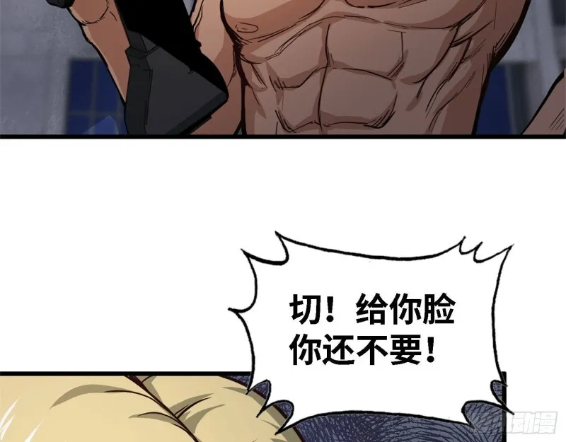 29- 来一发！ 第26页