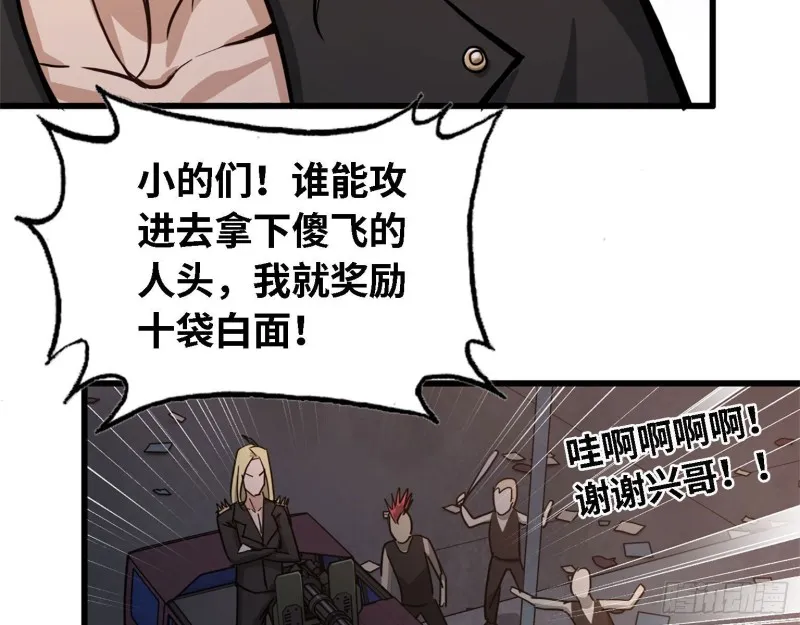 29- 来一发！ 第28页
