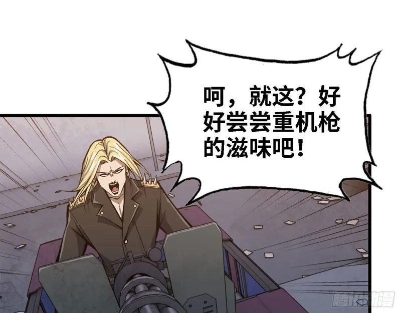 29- 来一发！ 第33页