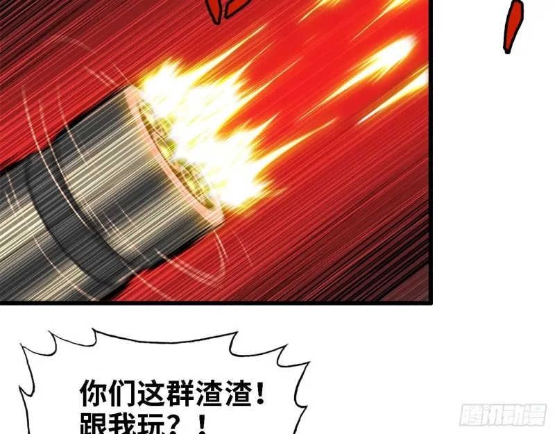 29- 来一发！ 第37页