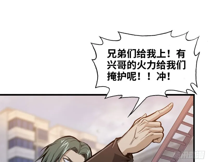 29- 来一发！ 第43页