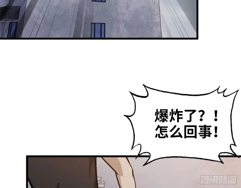 29- 来一发！ 第46页