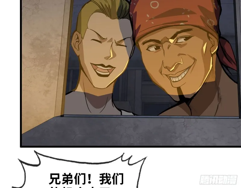 29- 来一发！ 第56页