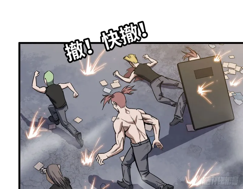 29- 来一发！ 第60页