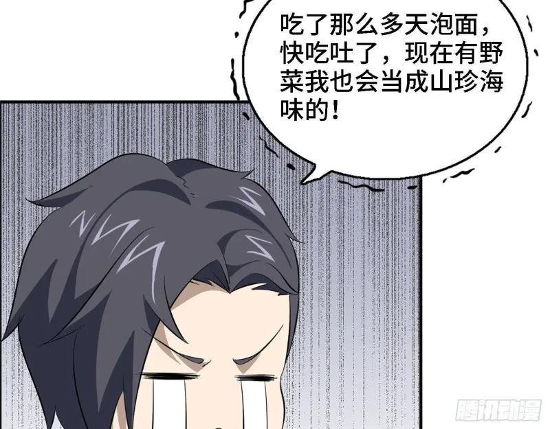 31- 升级技能 第4页