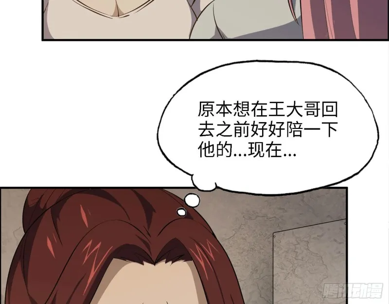 31- 升级技能 第7页