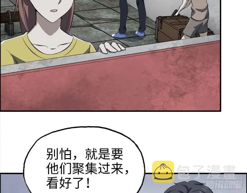 31- 升级技能 第18页