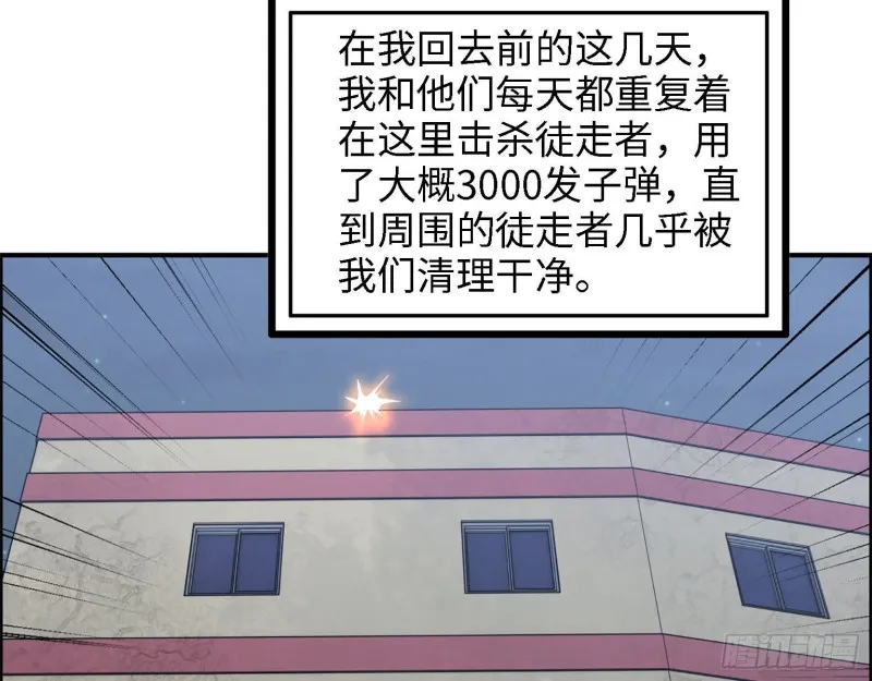 31- 升级技能 第27页