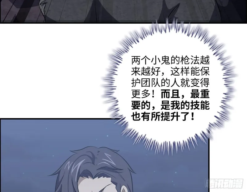 31- 升级技能 第29页