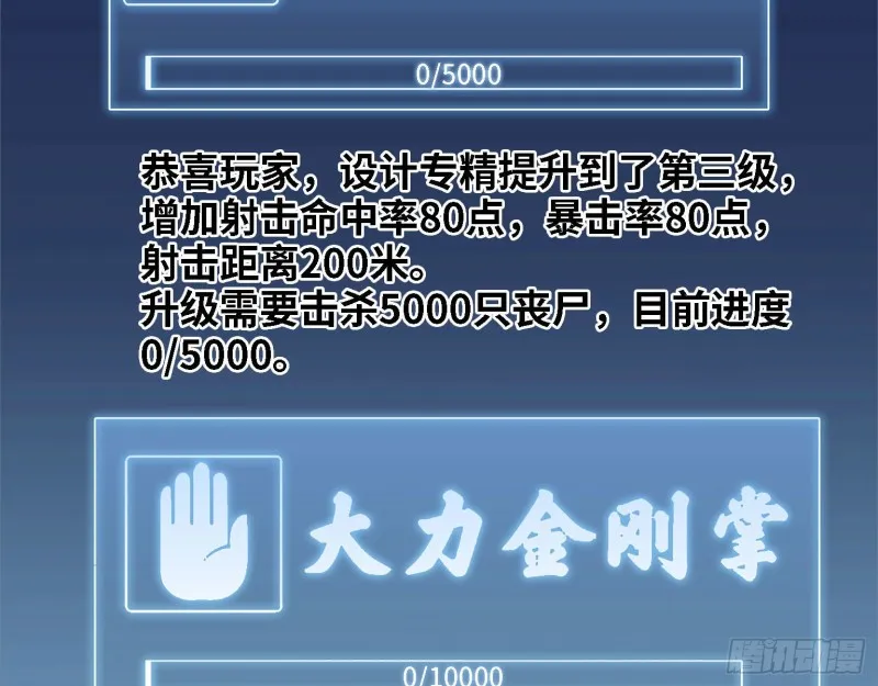 31- 升级技能 第34页