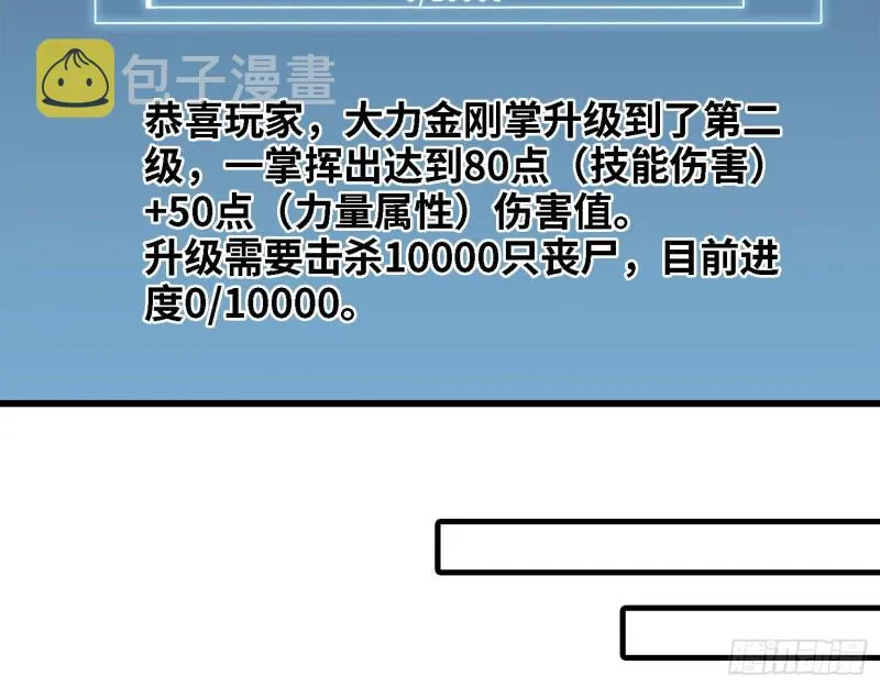 31- 升级技能 第35页