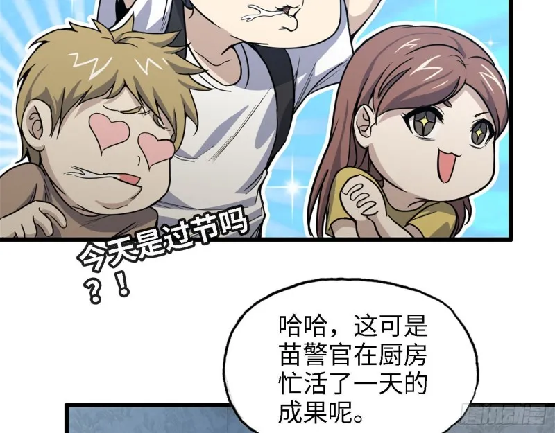 31- 升级技能 第40页