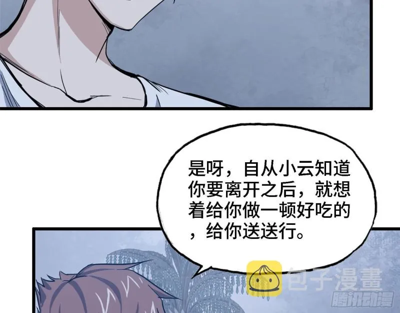 31- 升级技能 第43页