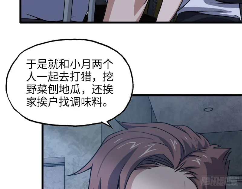 31- 升级技能 第45页