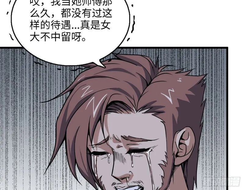 31- 升级技能 第47页