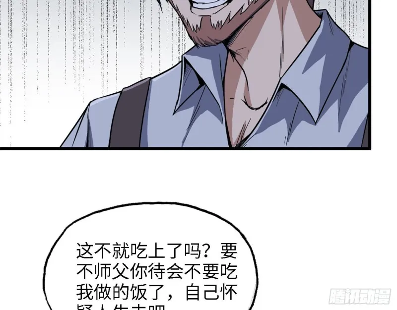 31- 升级技能 第48页