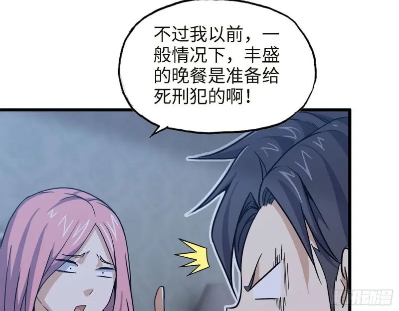 31- 升级技能 第54页