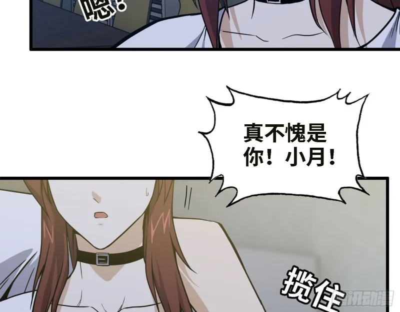 31- 升级技能 第57页