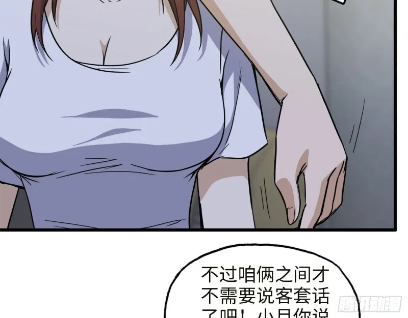 31- 升级技能 第58页