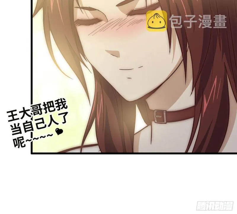 31- 升级技能 第61页