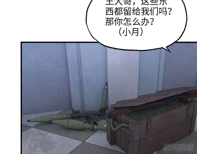 31- 升级技能 第69页