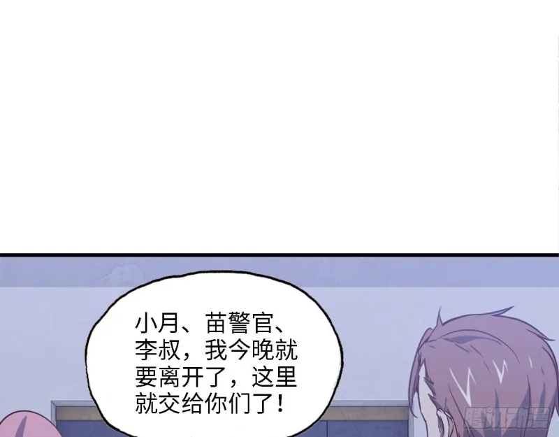 31- 升级技能 第72页