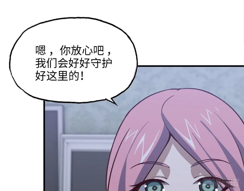 31- 升级技能 第74页