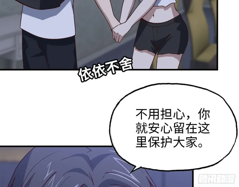 31- 升级技能 第77页