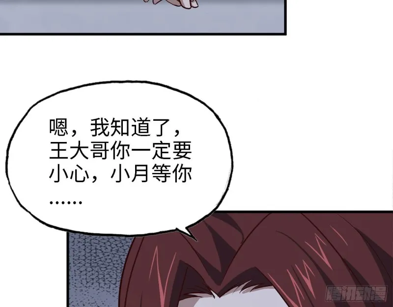 31- 升级技能 第80页