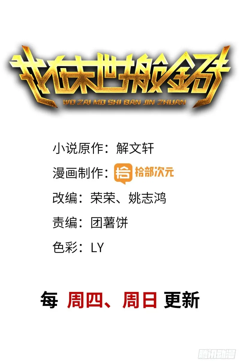 33- 被围堵 第1页