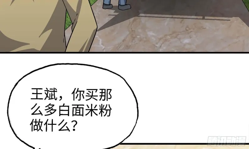 33- 被围堵 第4页