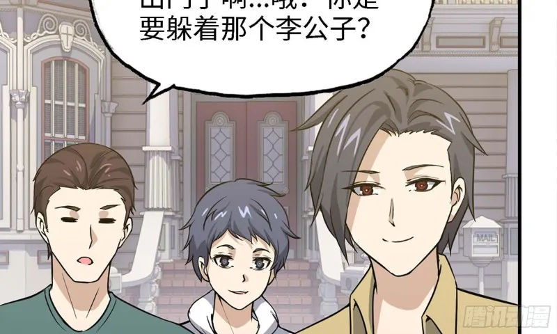 33- 被围堵 第7页