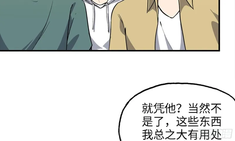 33- 被围堵 第8页