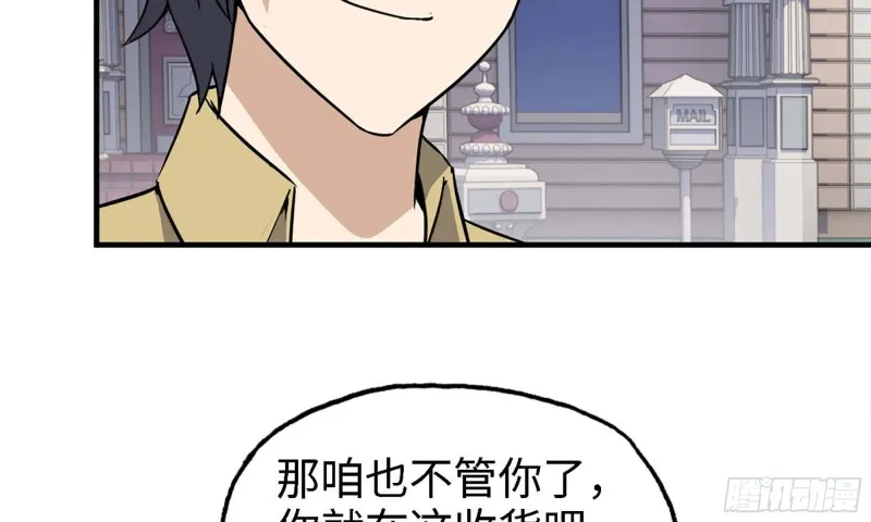 33- 被围堵 第10页