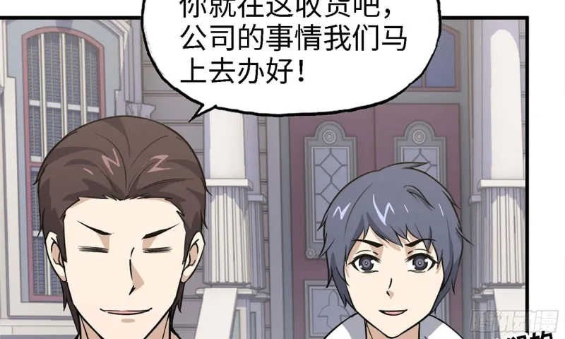 33- 被围堵 第11页