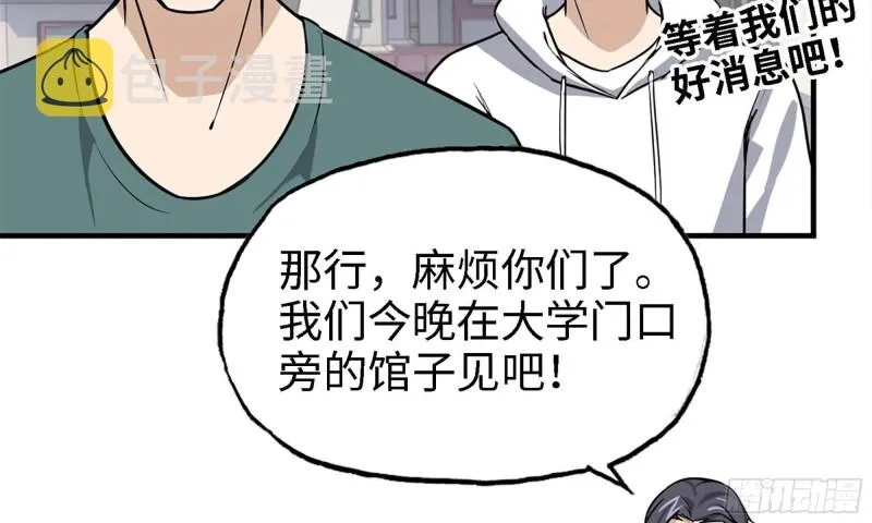 33- 被围堵 第12页
